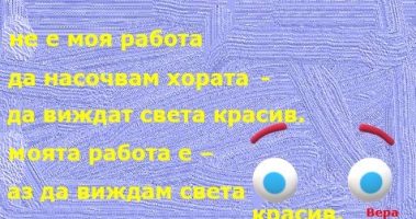 просто е: